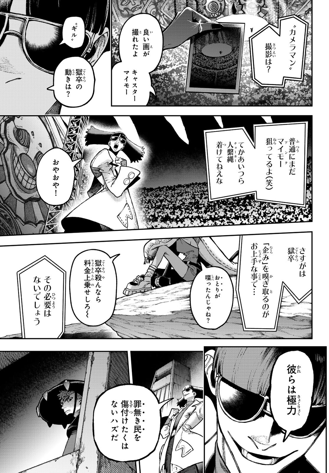 Gachi Akuta Chap 138 - Next Chap 139