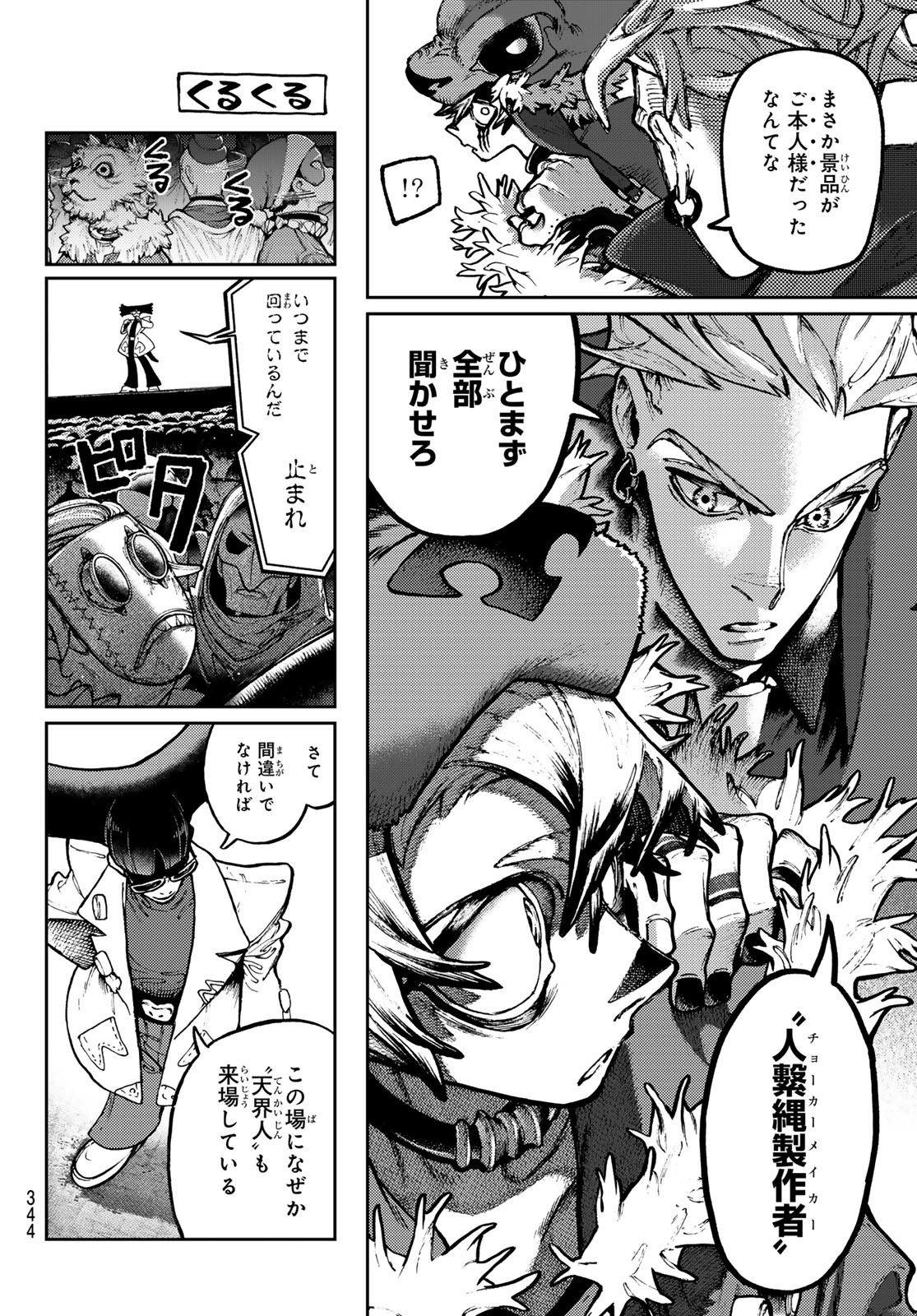 Gachi Akuta Chap 138 - Next Chap 139