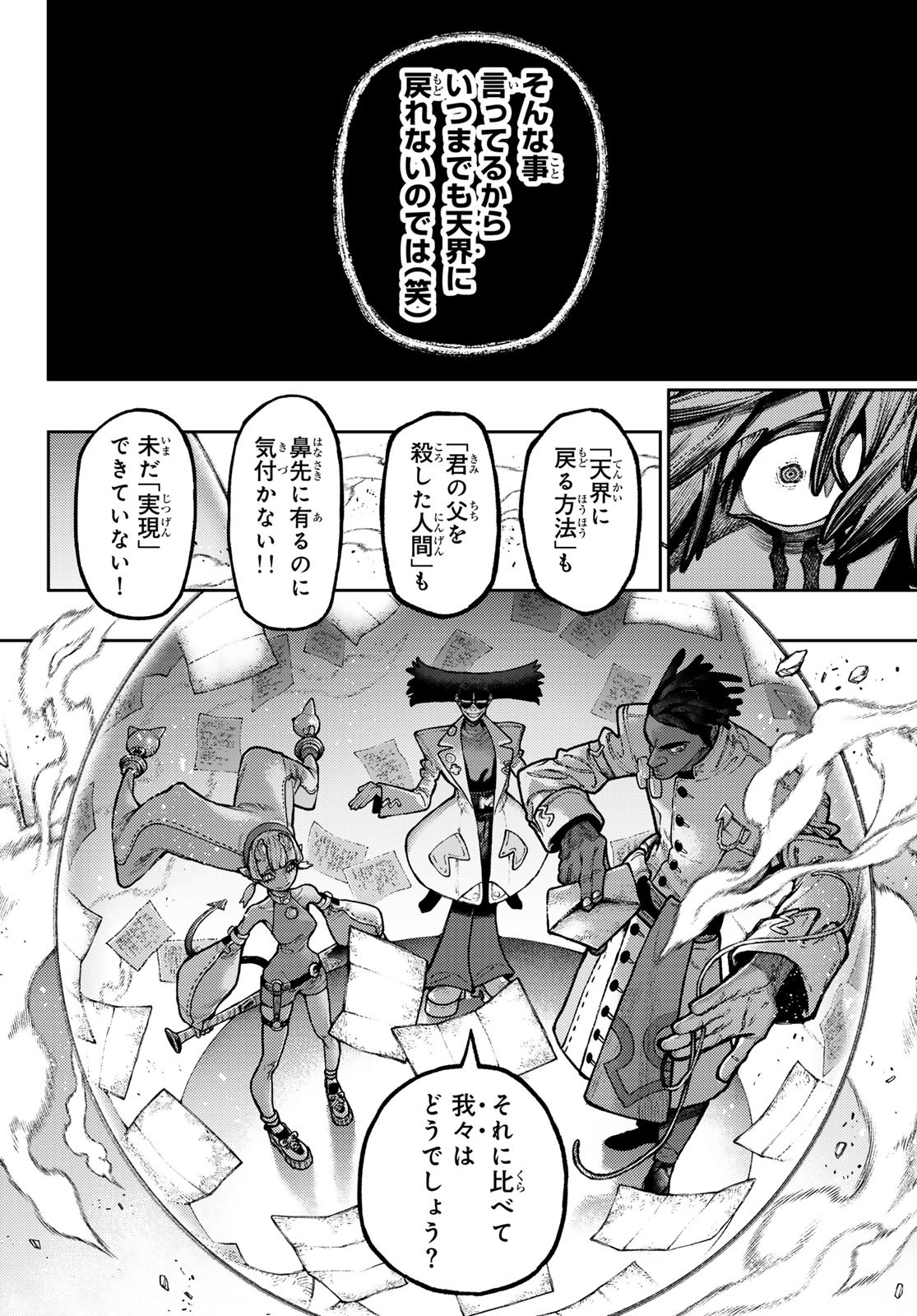 Gachi Akuta Chap 139 - Next Chap 140