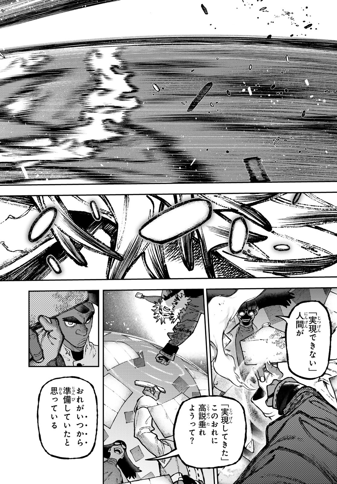 Gachi Akuta Chap 139 - Next Chap 140