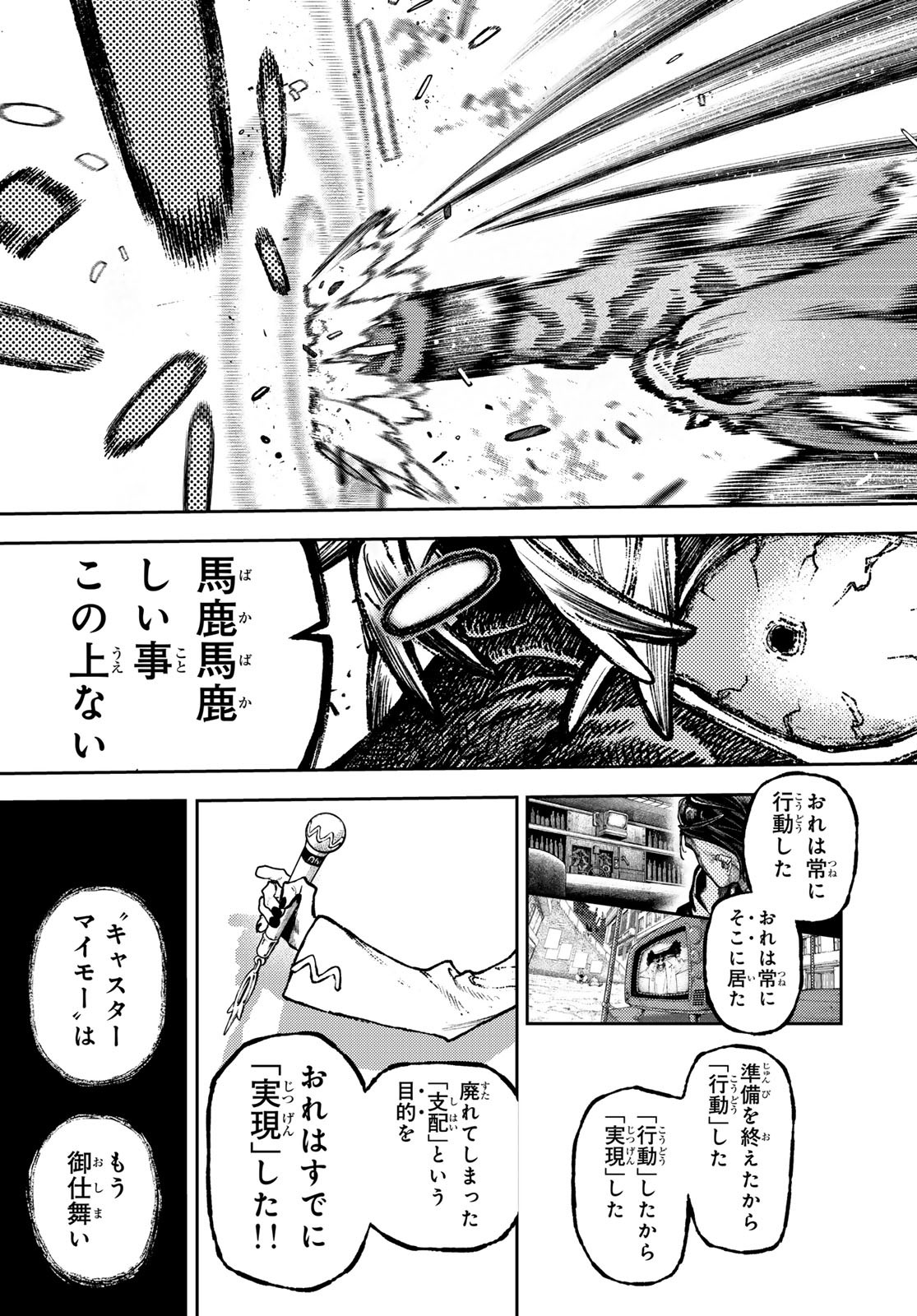 Gachi Akuta Chap 139 - Next Chap 140