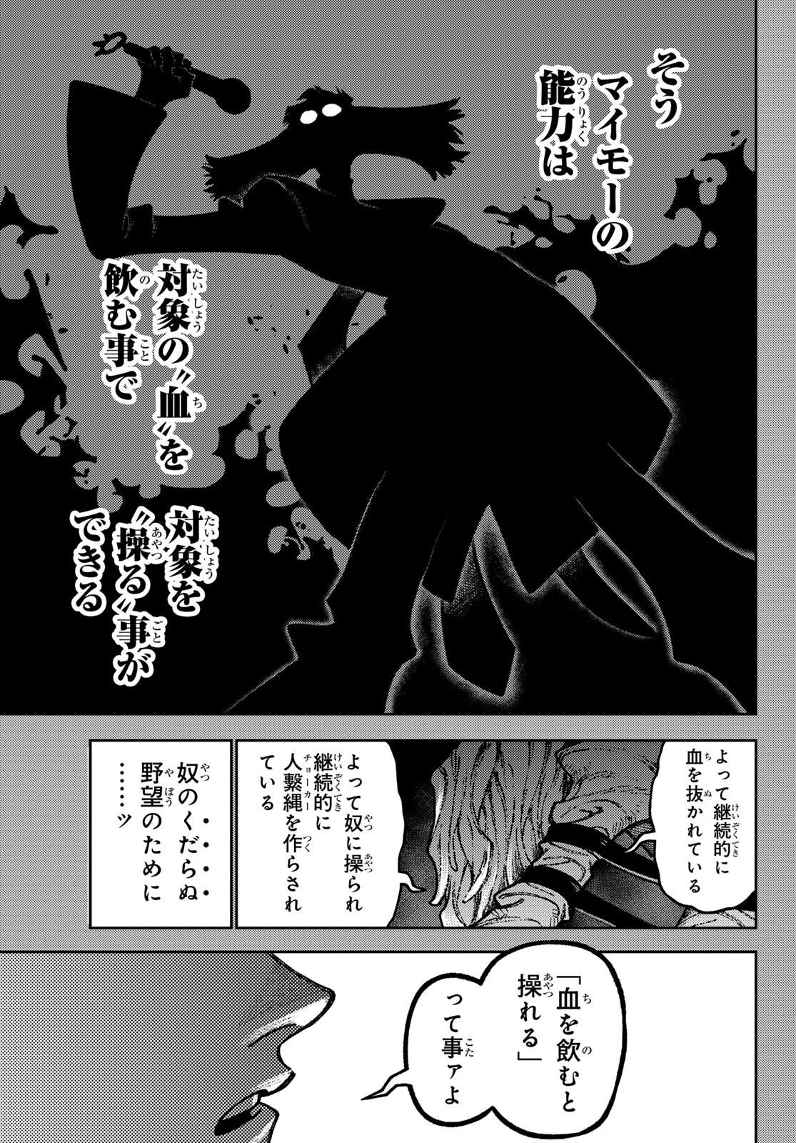 Gachi Akuta Chap 139 - Next Chap 140