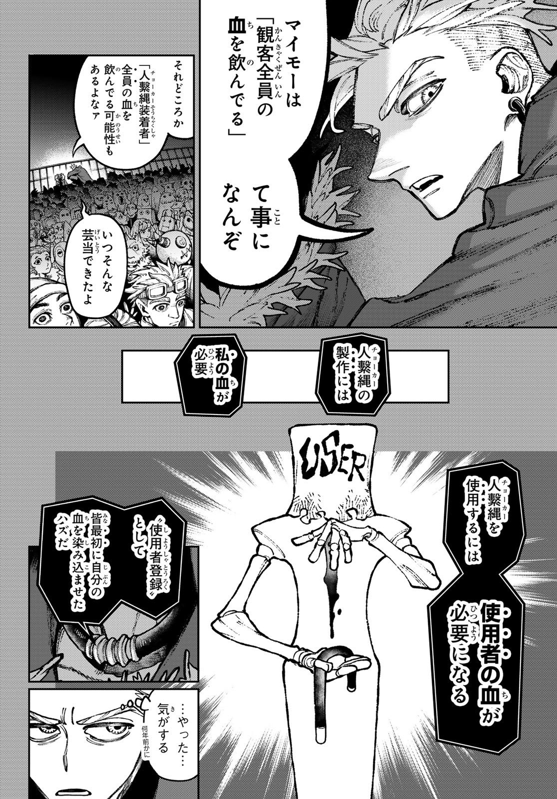 Gachi Akuta Chap 139 - Next Chap 140