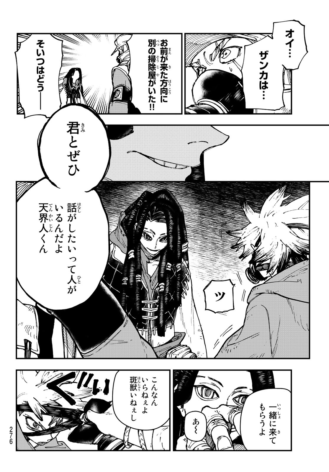 Gachi Akuta Chap 14 - Next Chap 15