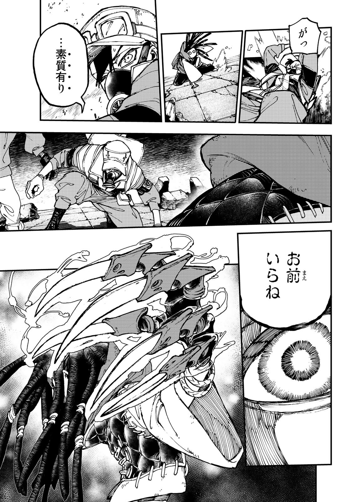 Gachi Akuta Chap 14 - Next Chap 15