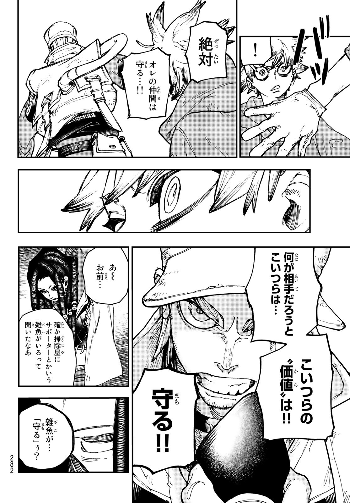 Gachi Akuta Chap 14 - Next Chap 15