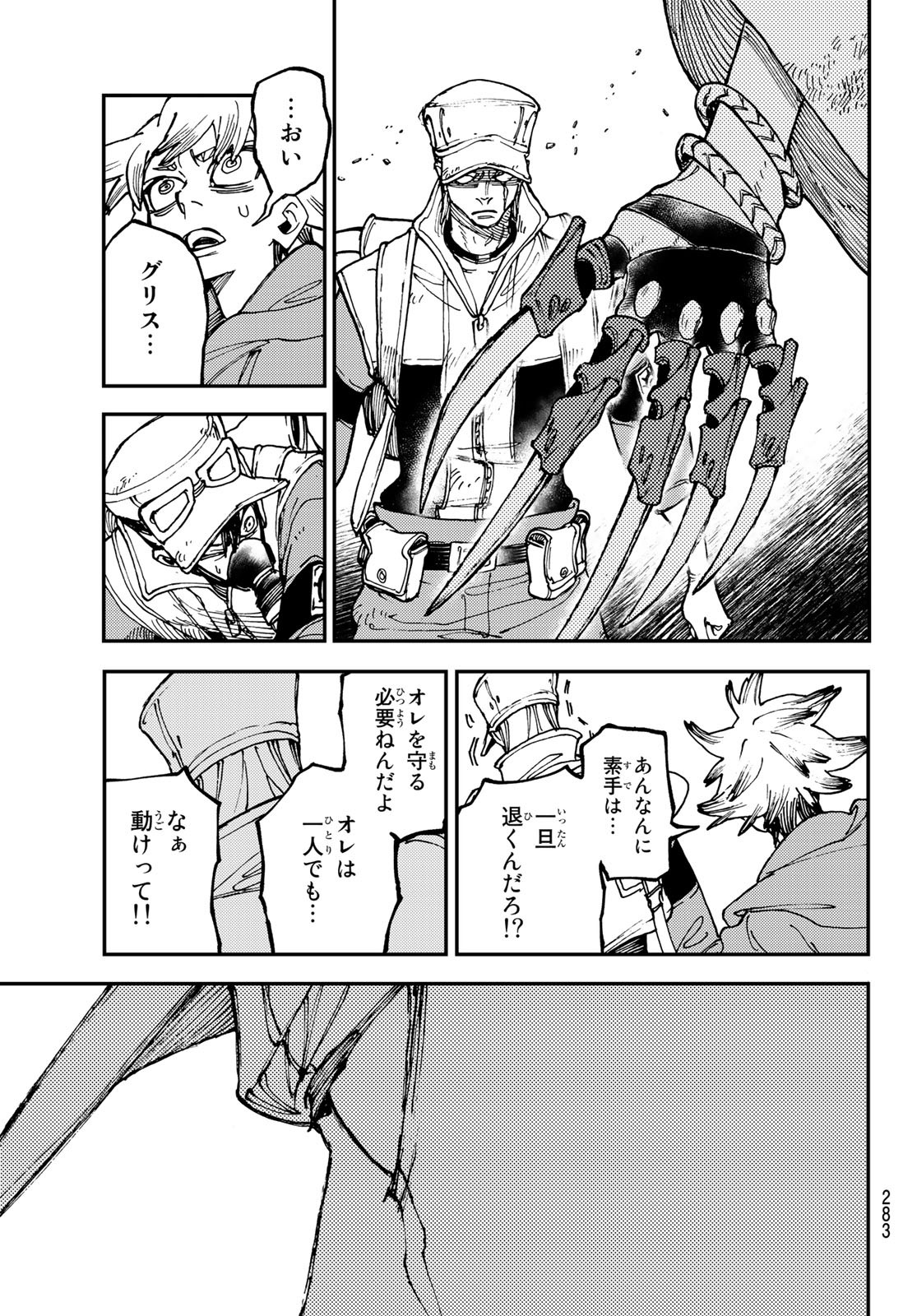 Gachi Akuta Chap 14 - Next Chap 15