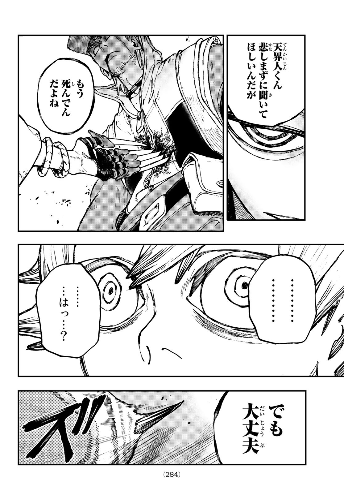 Gachi Akuta Chap 14 - Next Chap 15