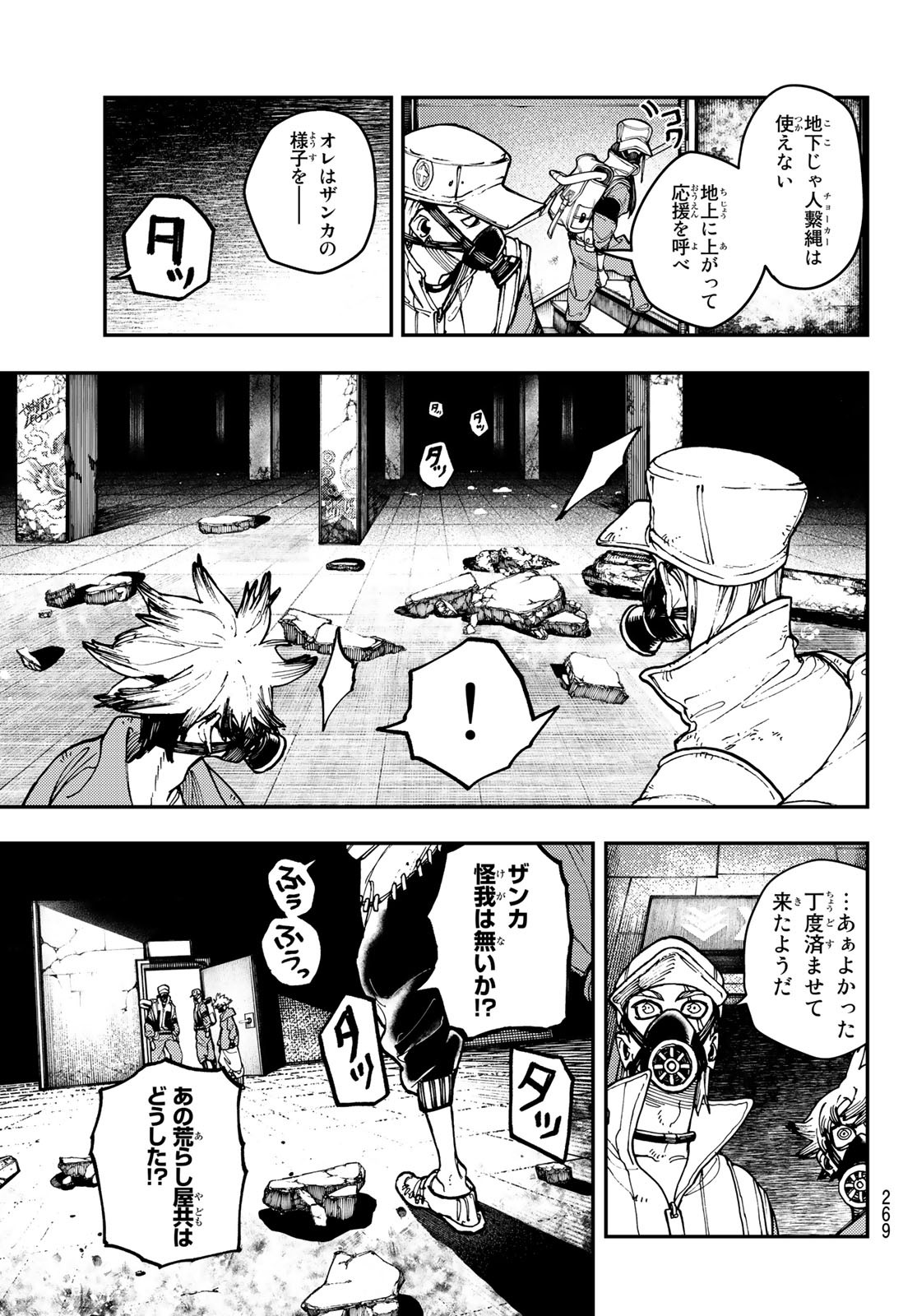 Gachi Akuta Chap 14 - Next Chap 15