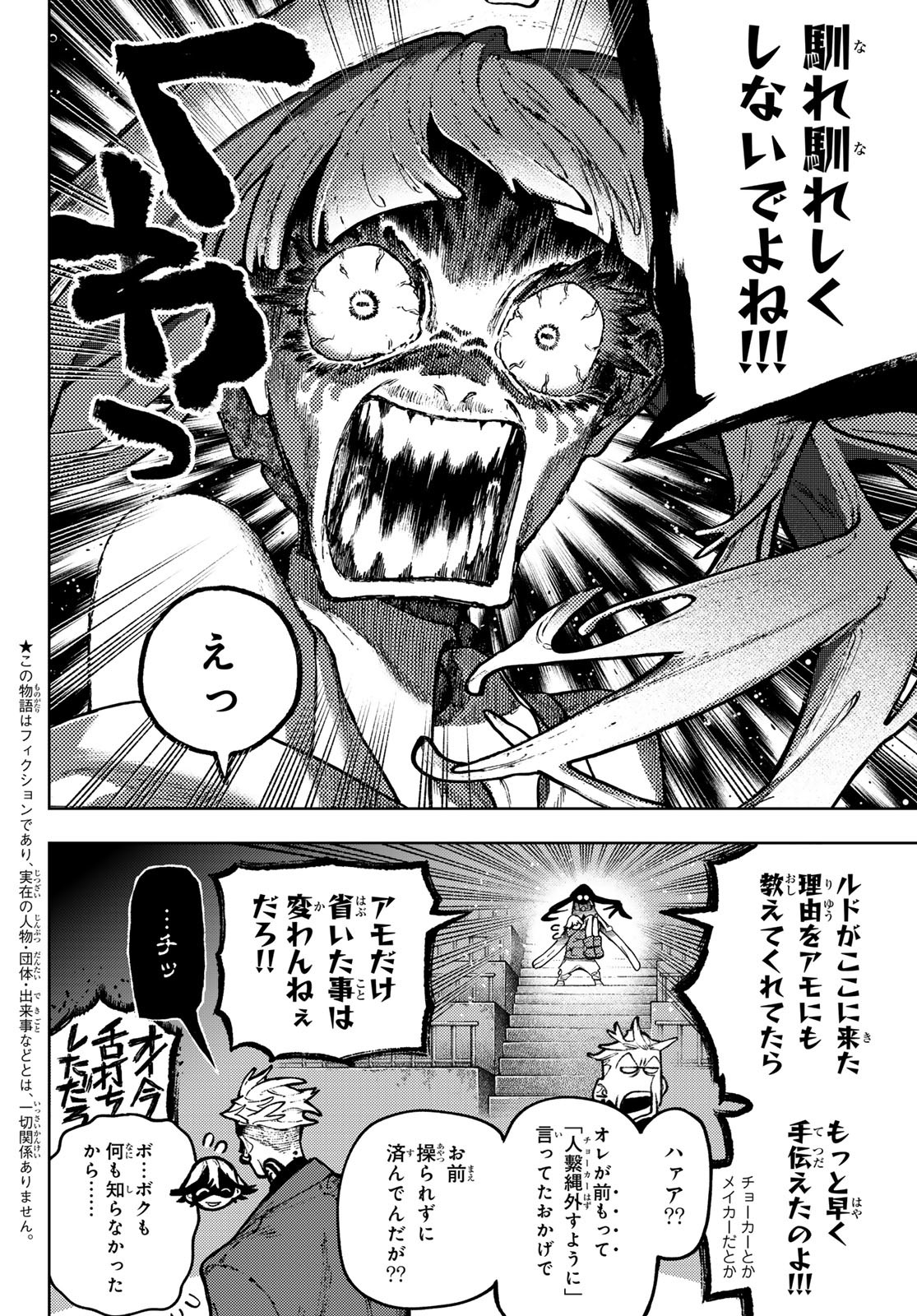 Gachi Akuta Chap 140.2 - Next Chap 141.2