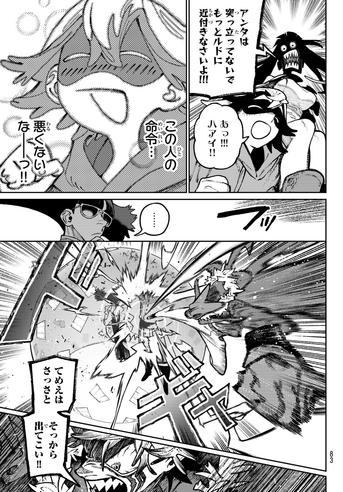 Gachi Akuta Chap 140.2 - Next Chap 141.2