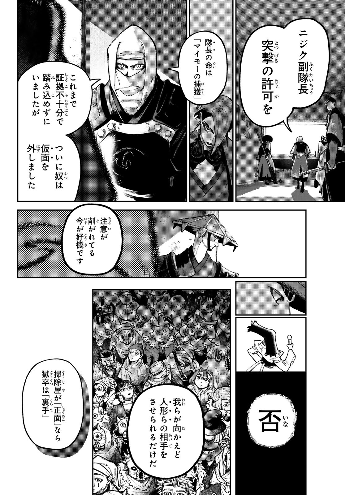 Gachi Akuta Chap 140 - Next Chap 141