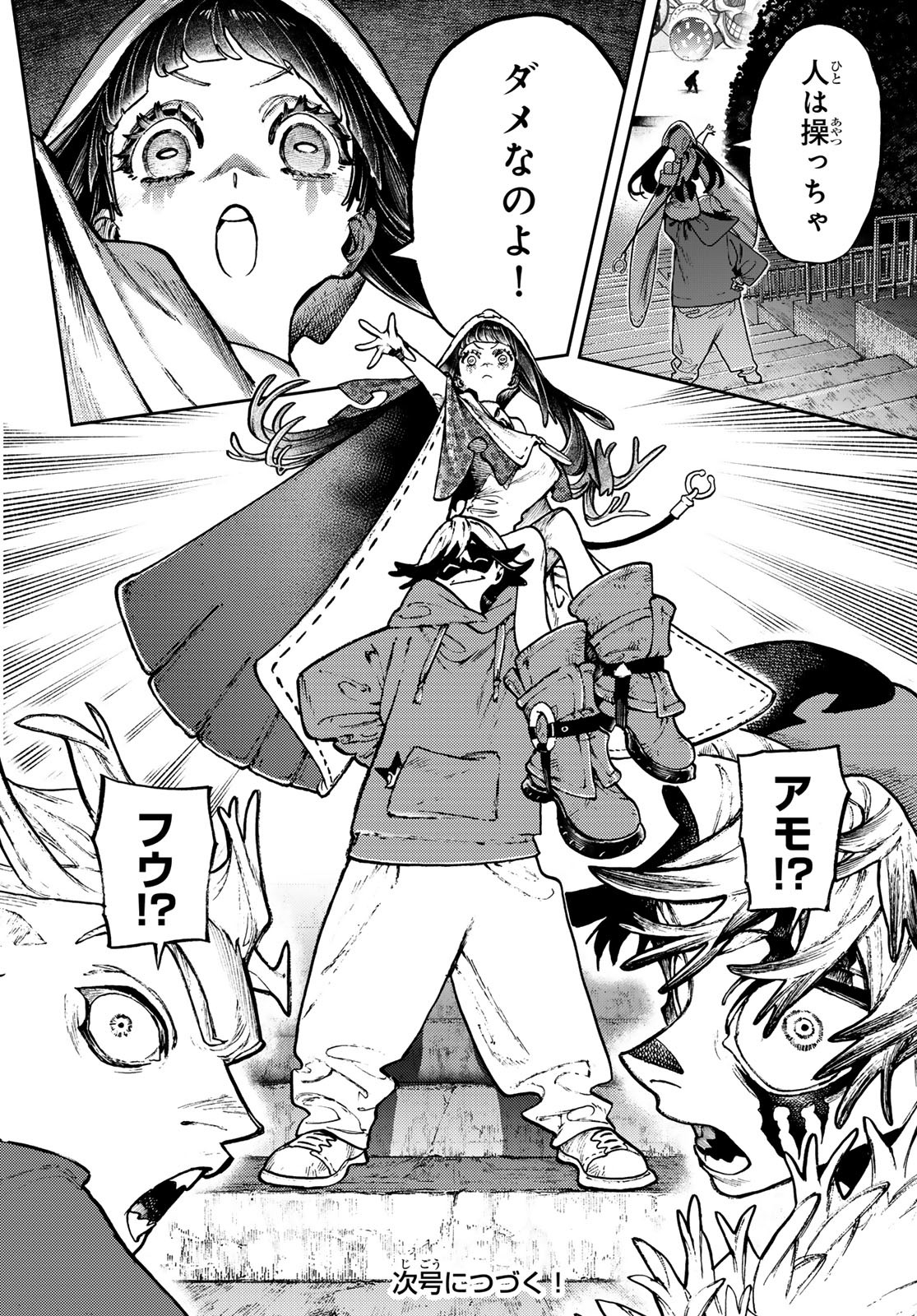 Gachi Akuta Chap 140 - Next Chap 141