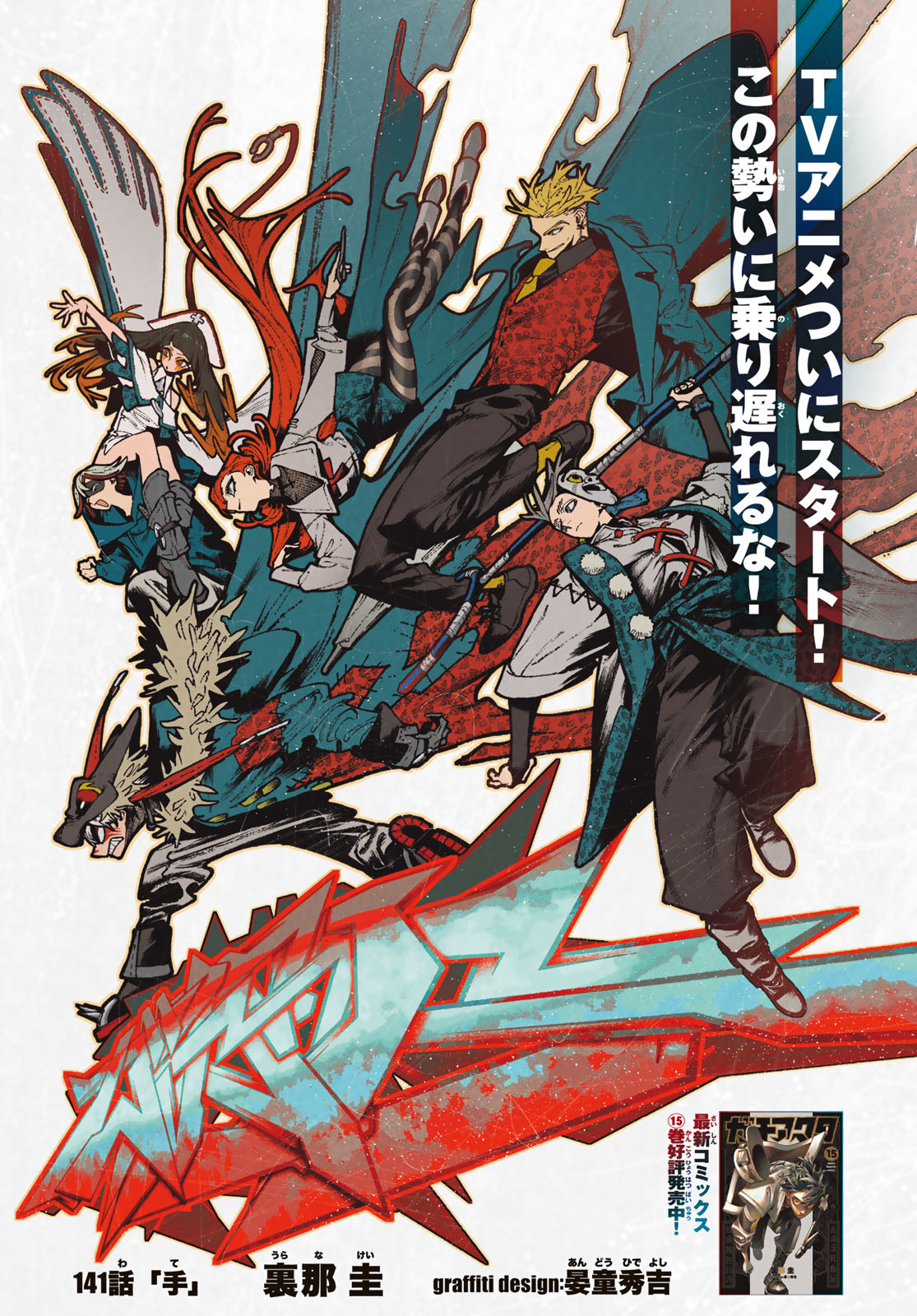 Gachi Akuta Chap 141 - Next Chap 142