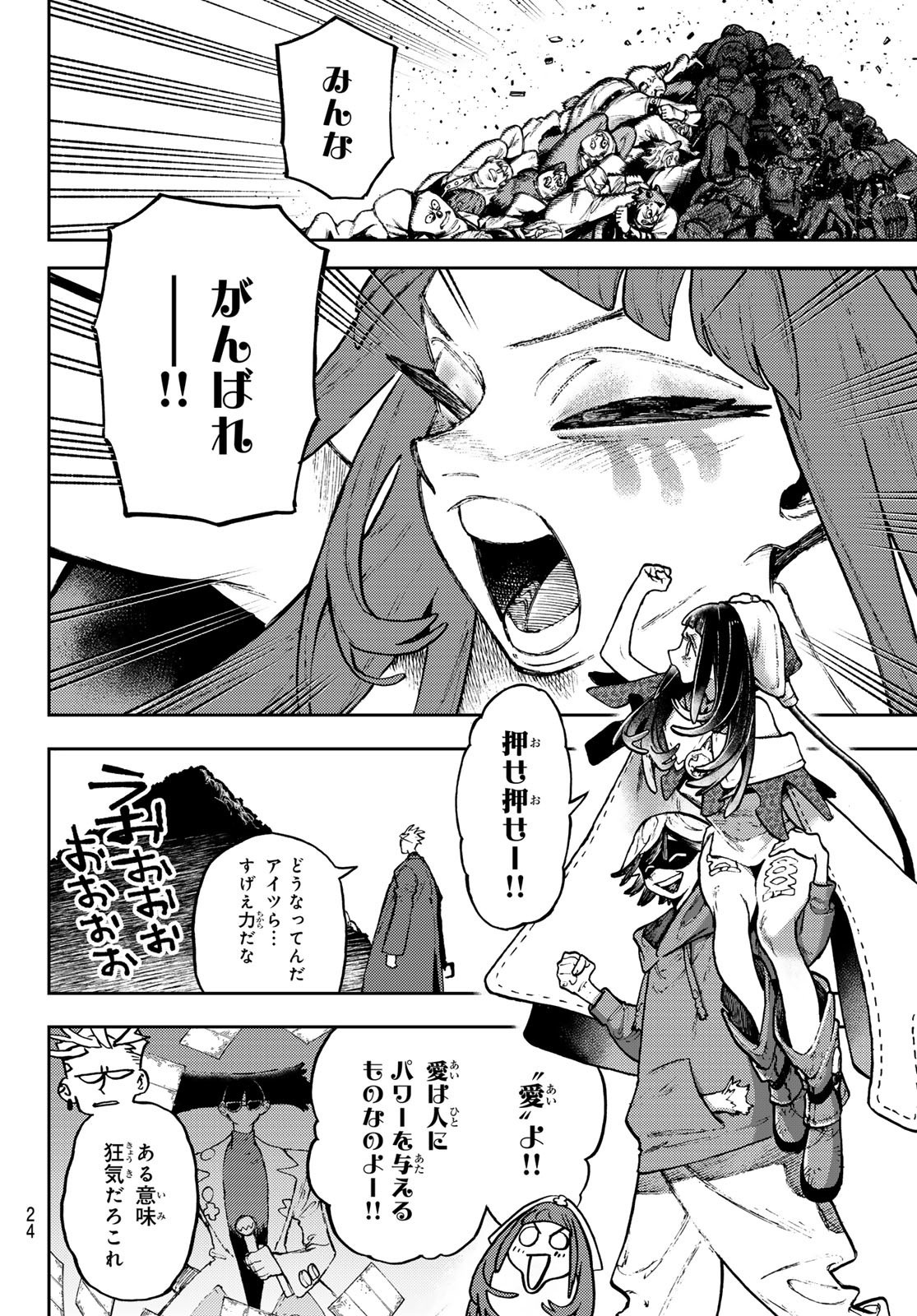 Gachi Akuta Chap 141 - Next Chap 142