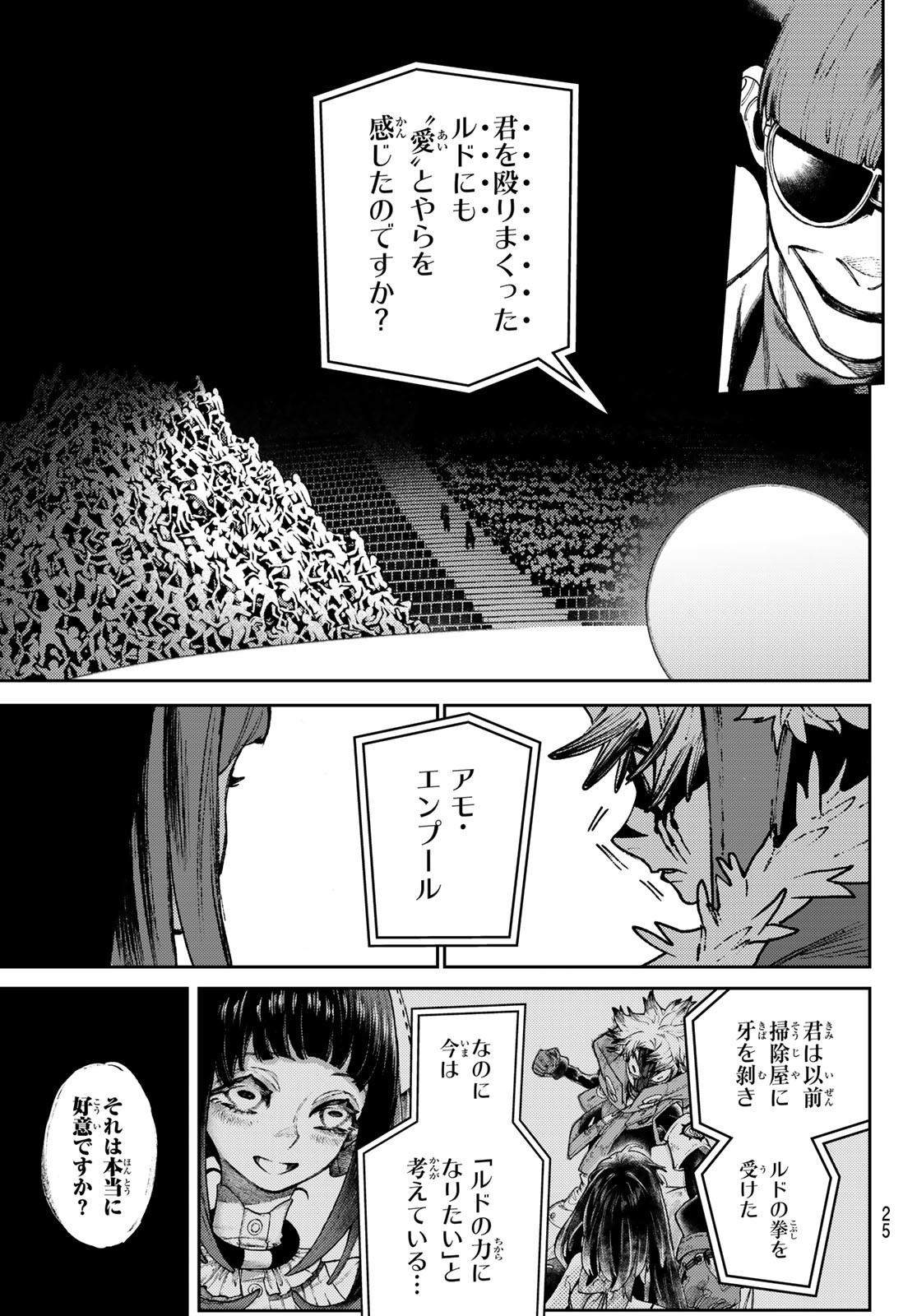 Gachi Akuta Chap 141 - Next Chap 142