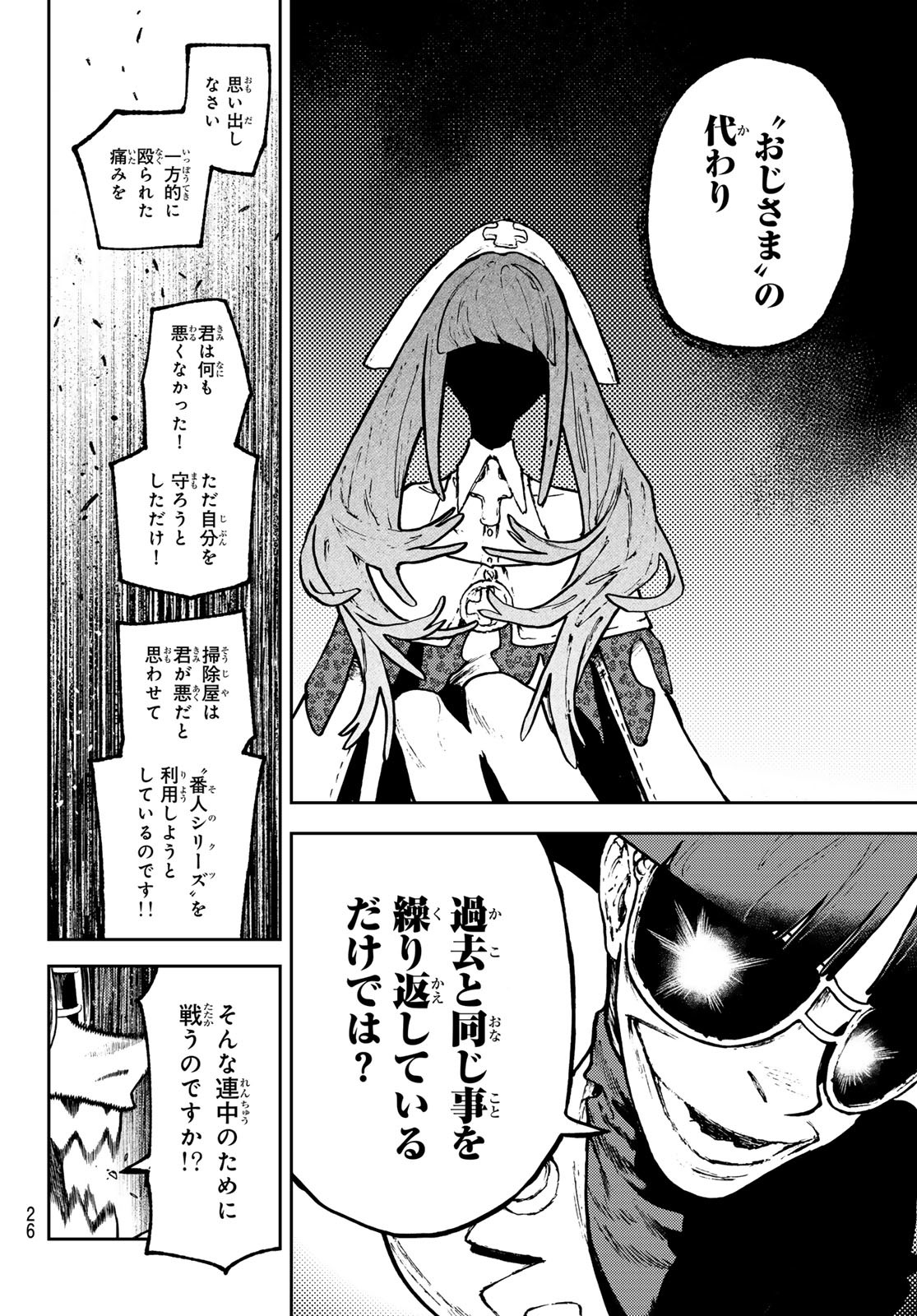 Gachi Akuta Chap 141 - Next Chap 142