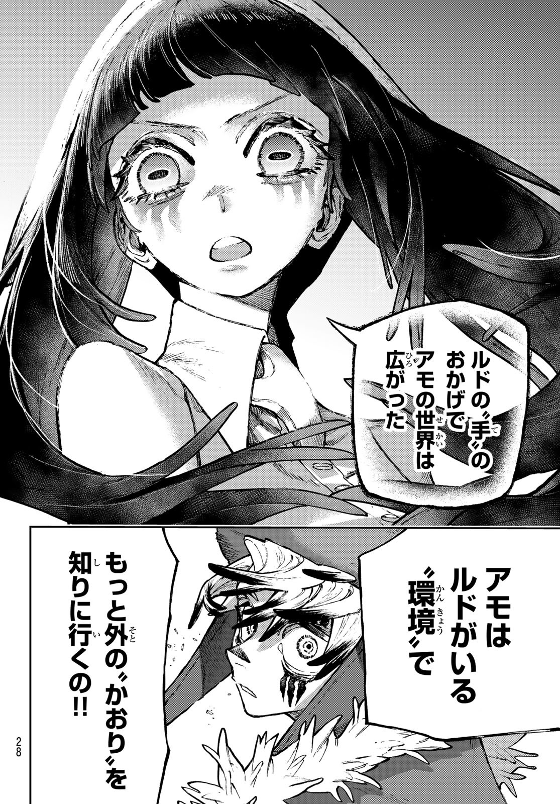 Gachi Akuta Chap 141 - Next Chap 142