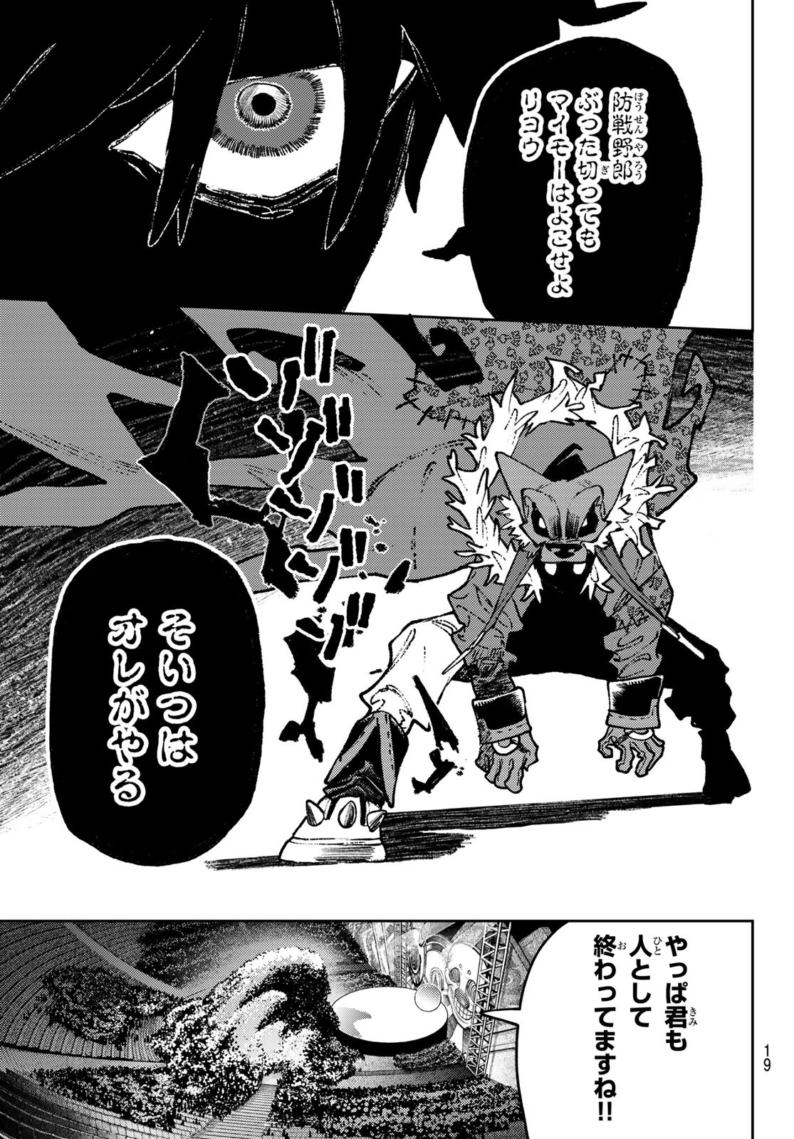 Gachi Akuta Chap 141 - Next Chap 142