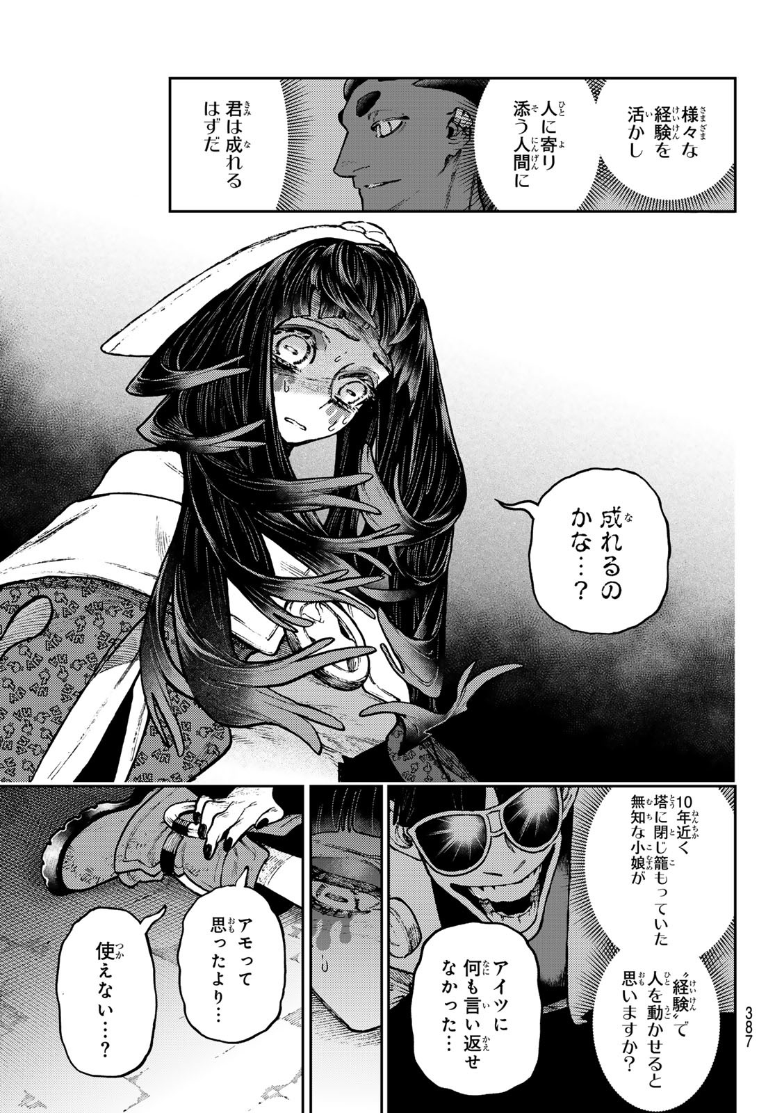 Gachi Akuta Chap 142 - Next Chap 143