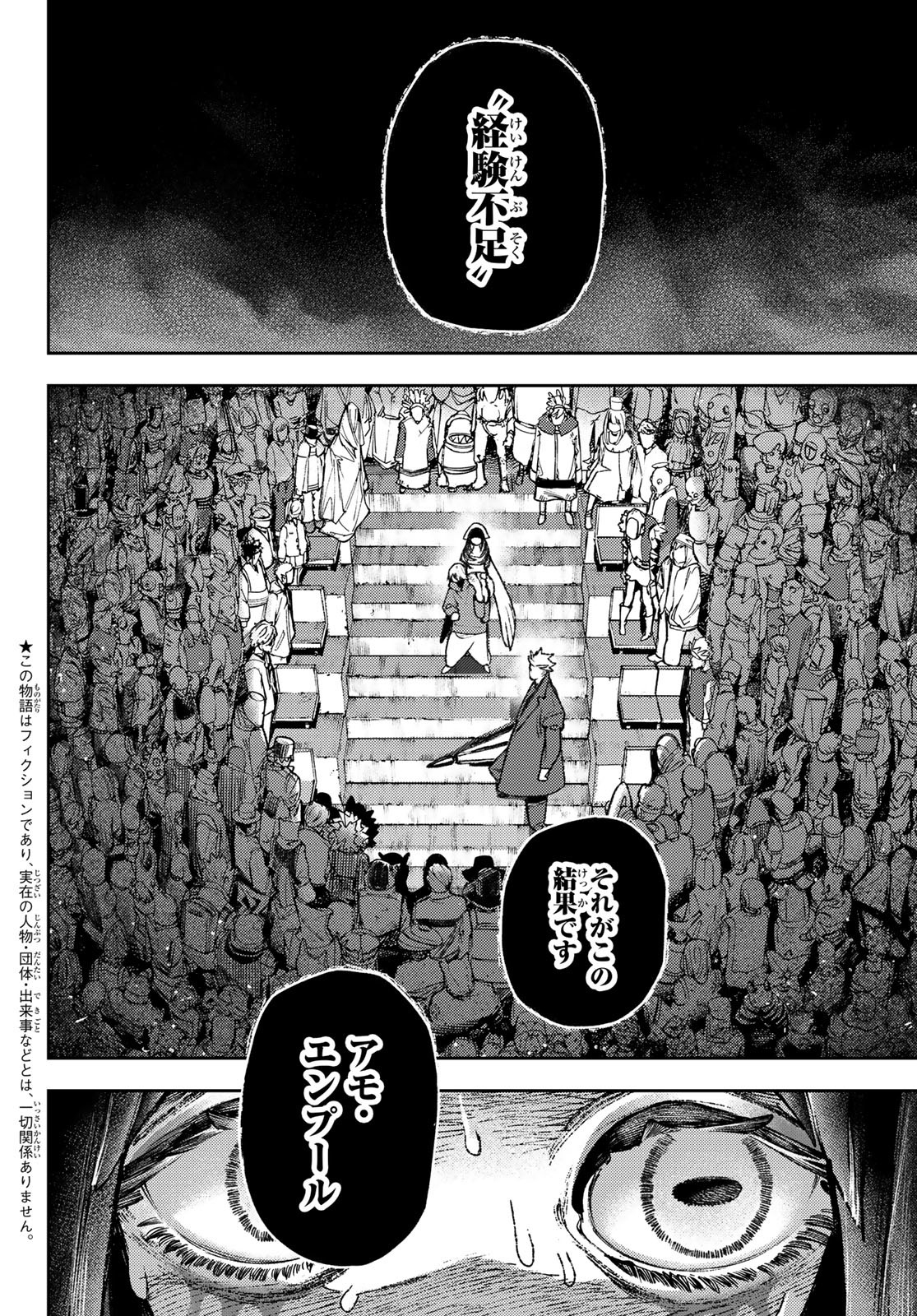 Gachi Akuta Chap 142 - Next Chap 143