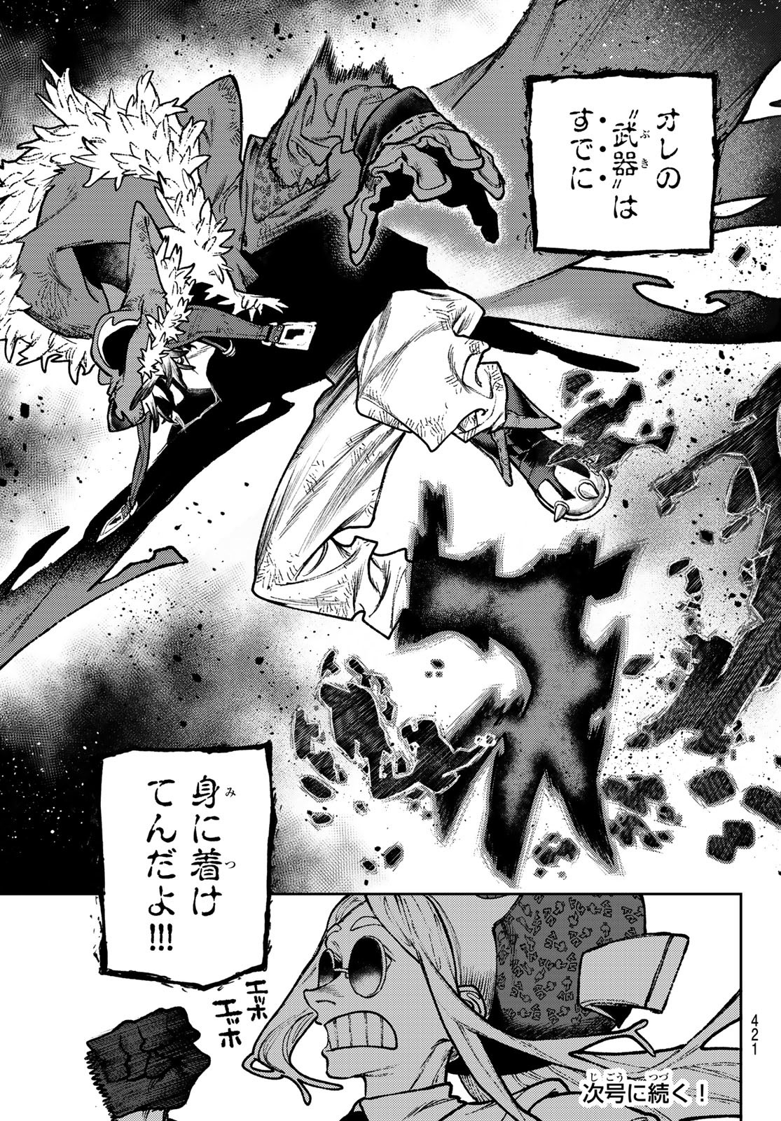 Gachi Akuta Chap 143 - Next Chap 144