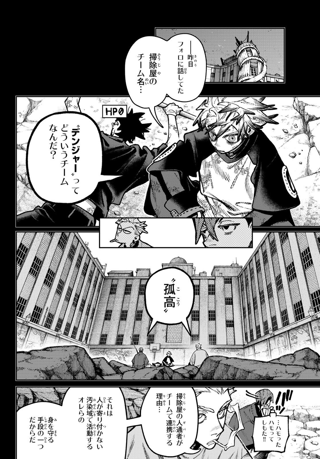 Gachi Akuta Chap 143 - Next Chap 144