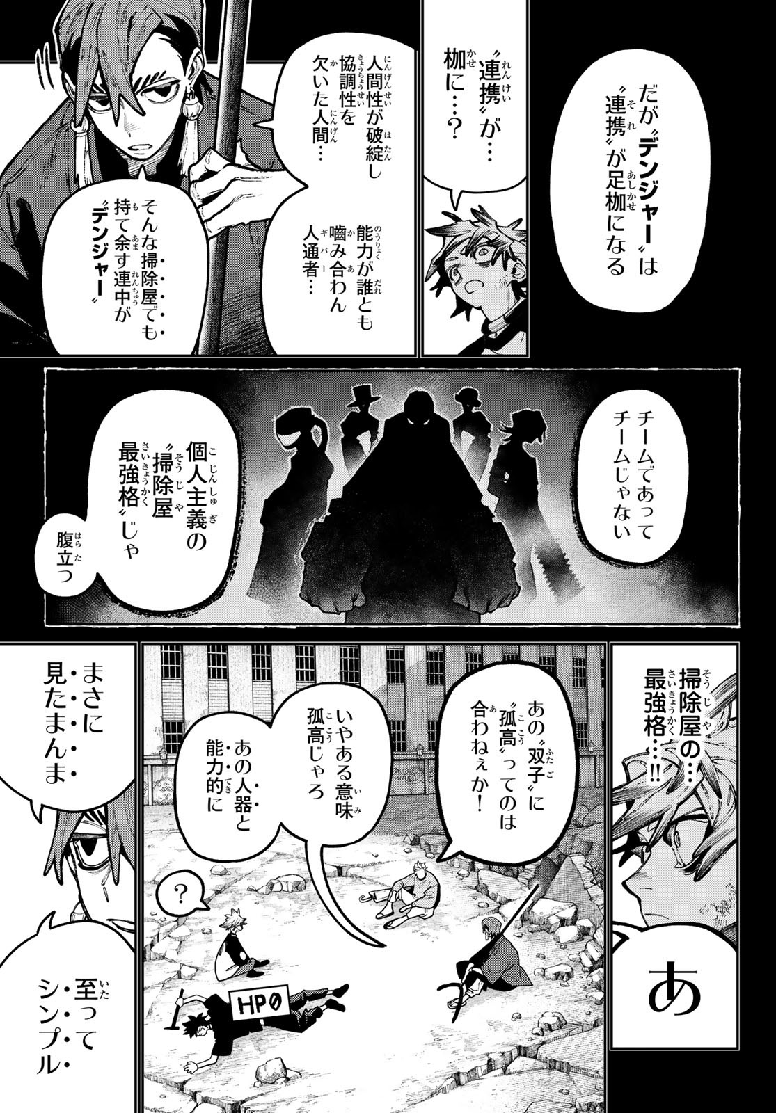 Gachi Akuta Chap 143 - Next Chap 144