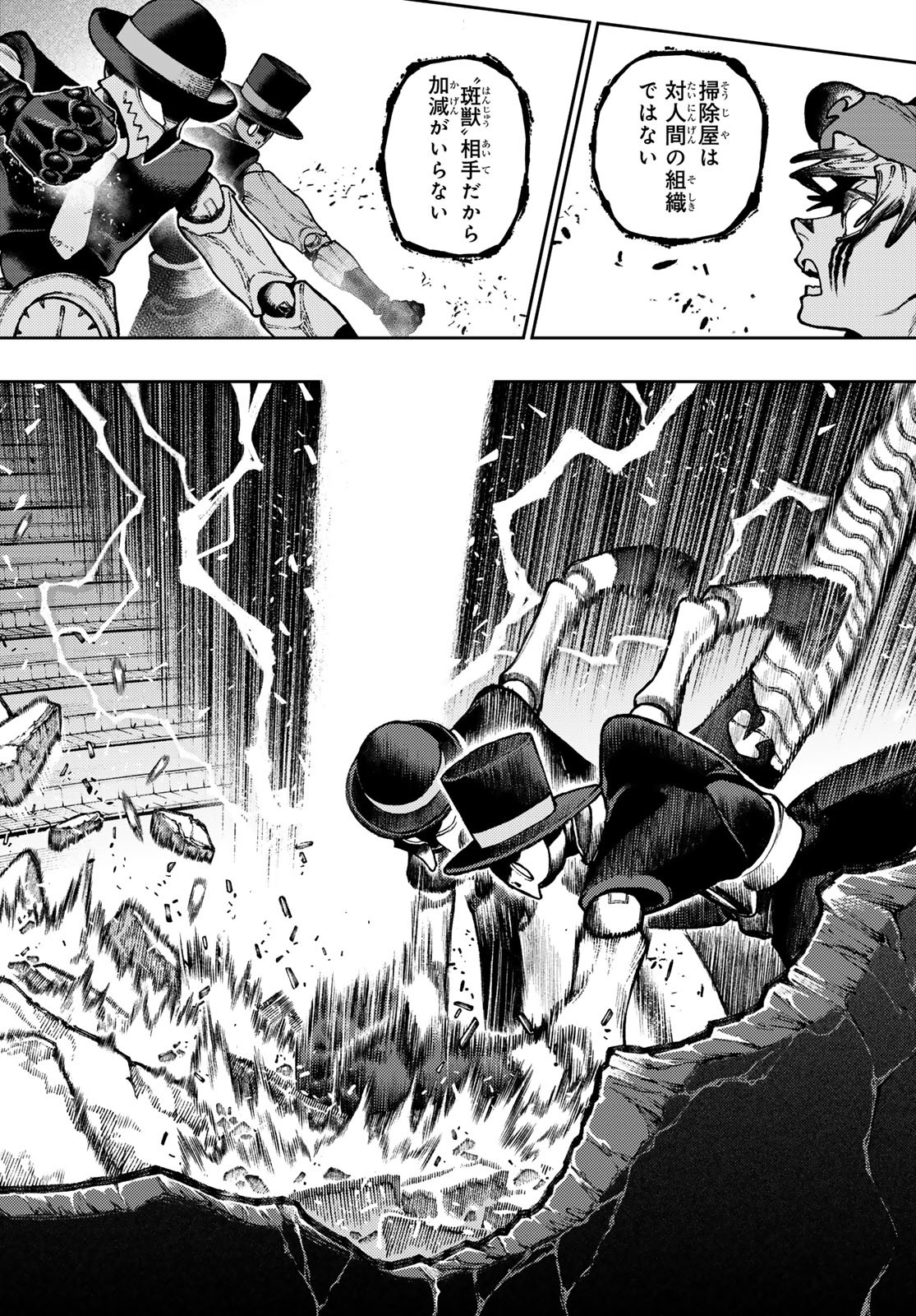 Gachi Akuta Chap 143 - Next Chap 144