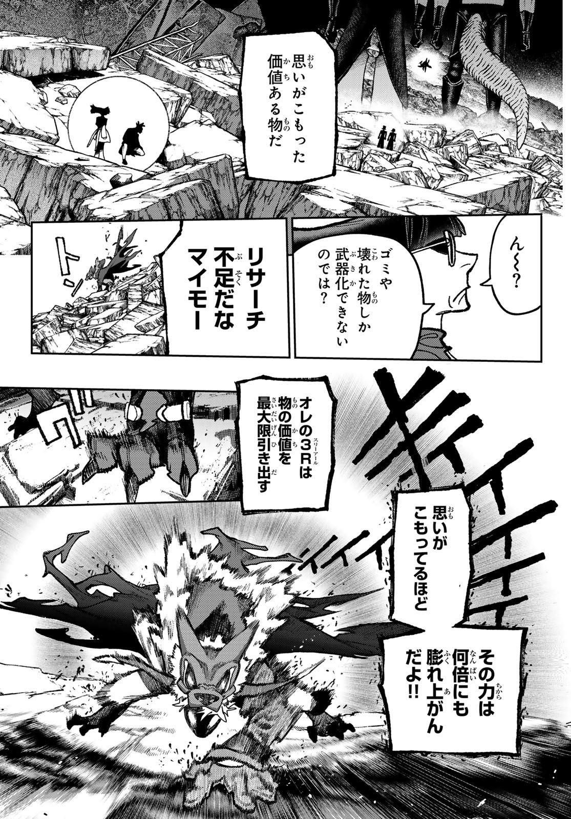 Gachi Akuta Chap 144 - Next Chap 145