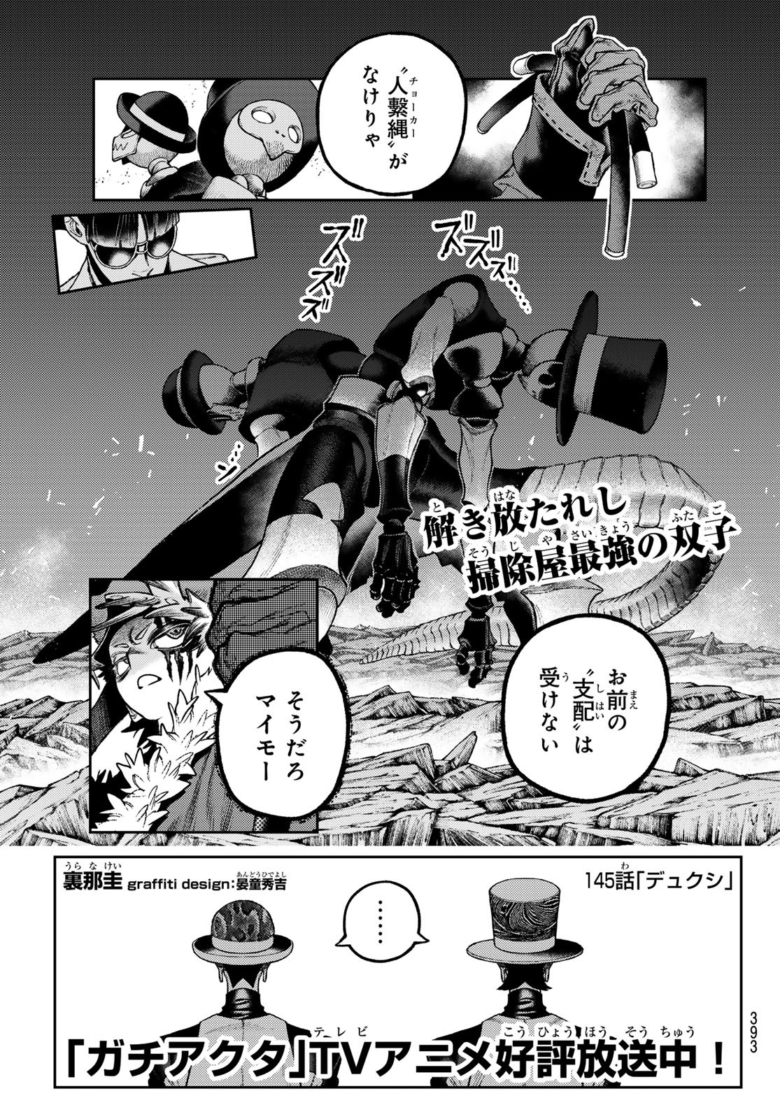 Gachi Akuta Chap 145 - Next Chap 146