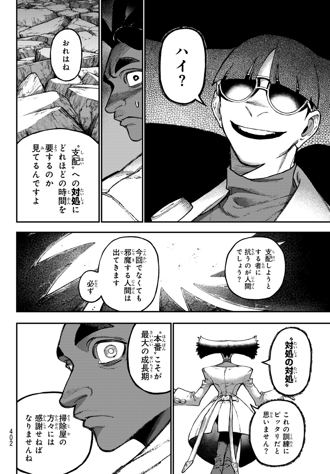 Gachi Akuta Chap 145 - Next Chap 146