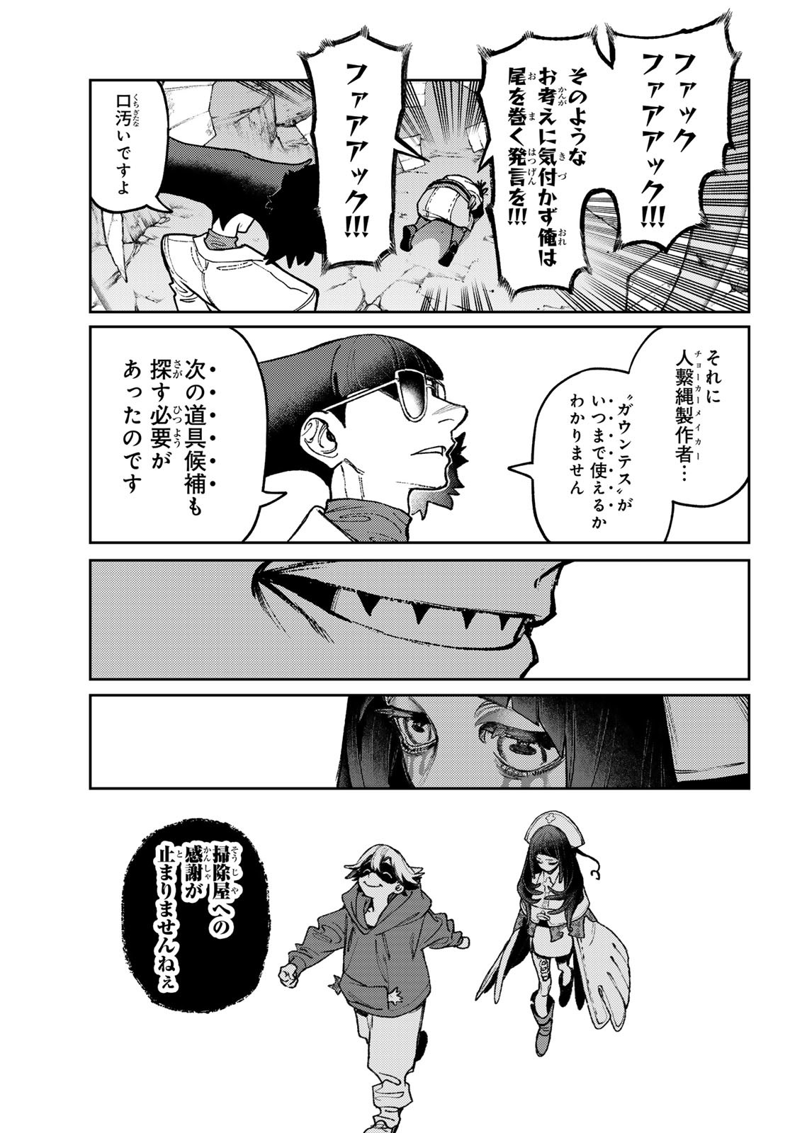 Gachi Akuta Chap 145 - Next Chap 146