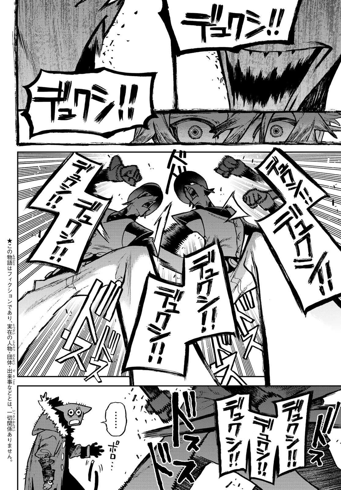 Gachi Akuta Chap 145 - Next Chap 146