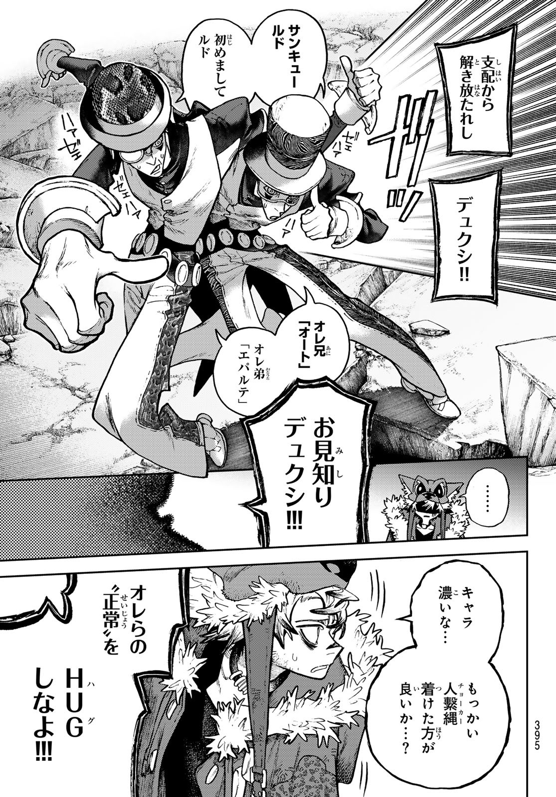 Gachi Akuta Chap 145 - Next Chap 146