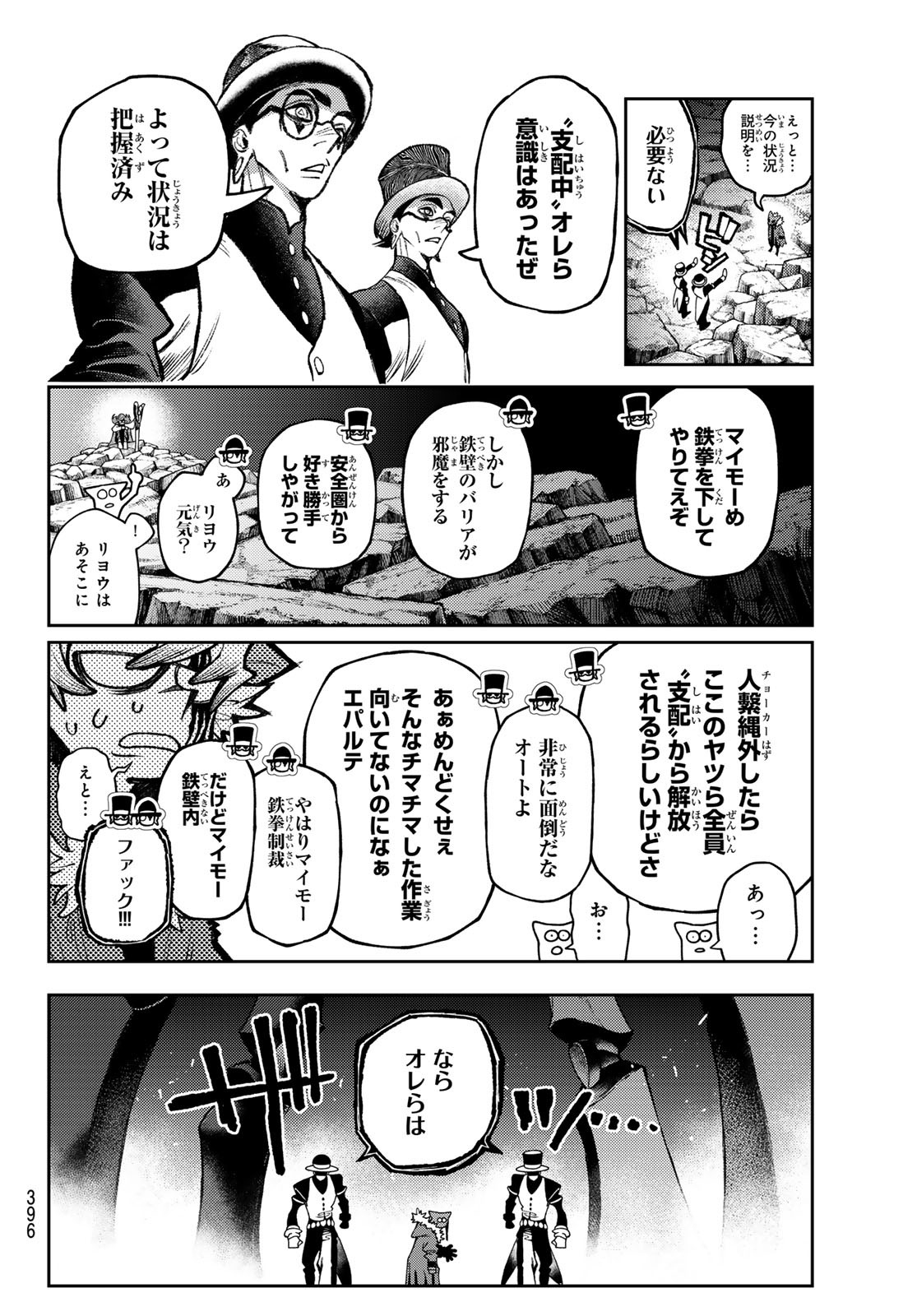 Gachi Akuta Chap 145 - Next Chap 146