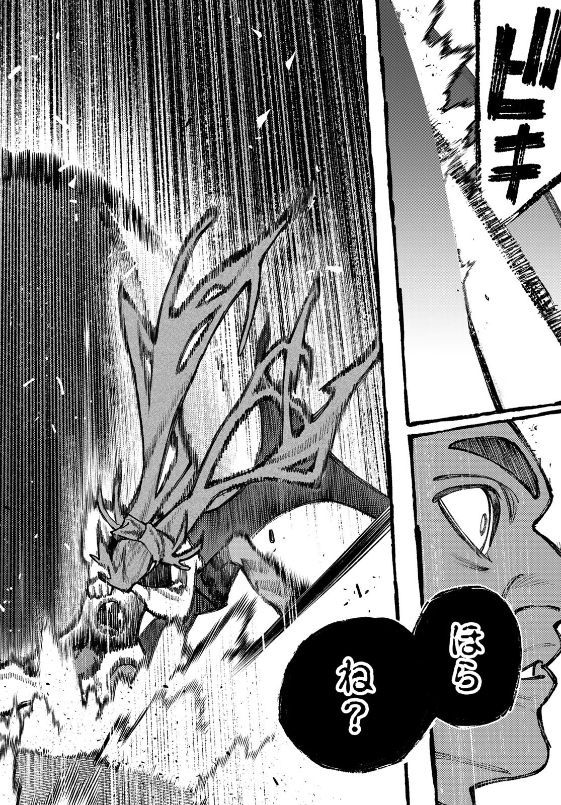 Gachi Akuta Chap 146 - Next Chap 147