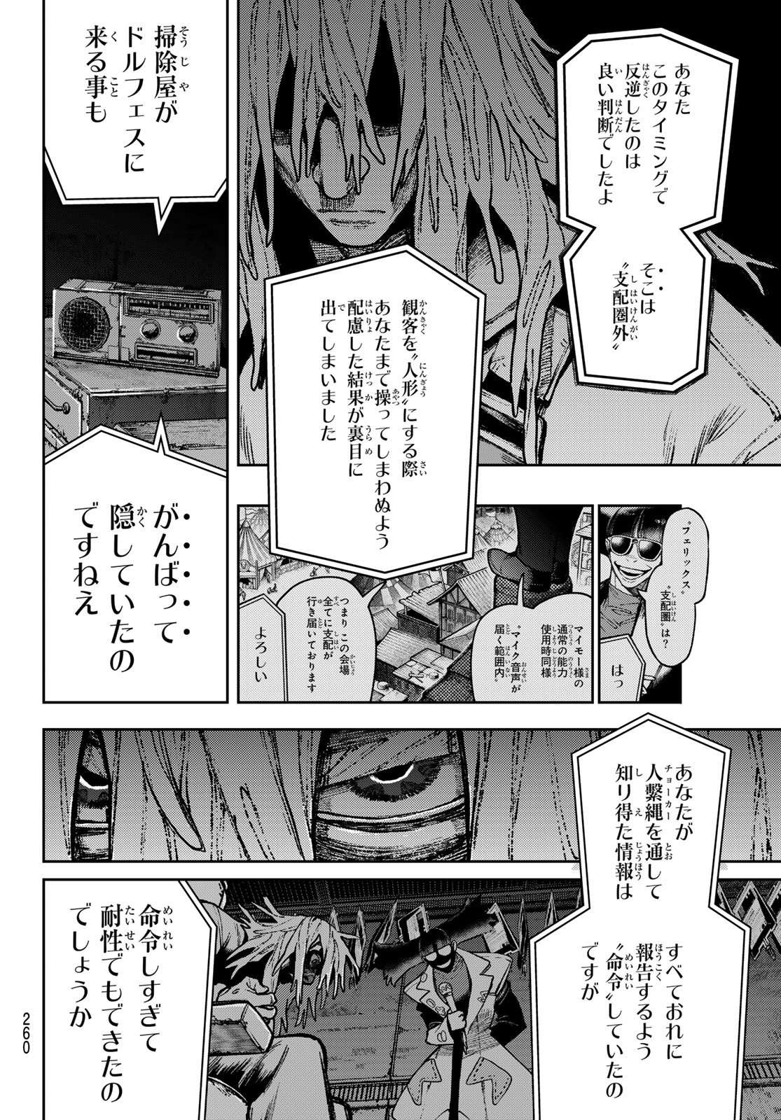 Gachi Akuta Chap 147 - Next Chap 148