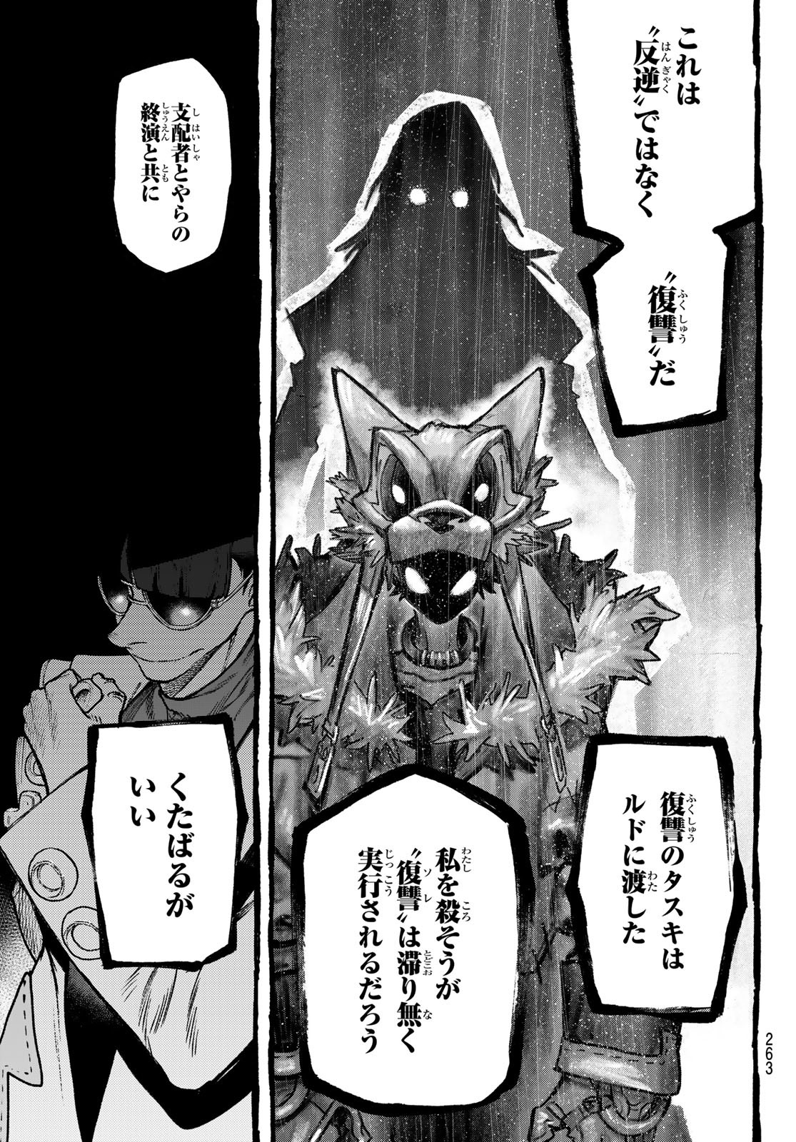 Gachi Akuta Chap 147 - Next Chap 148