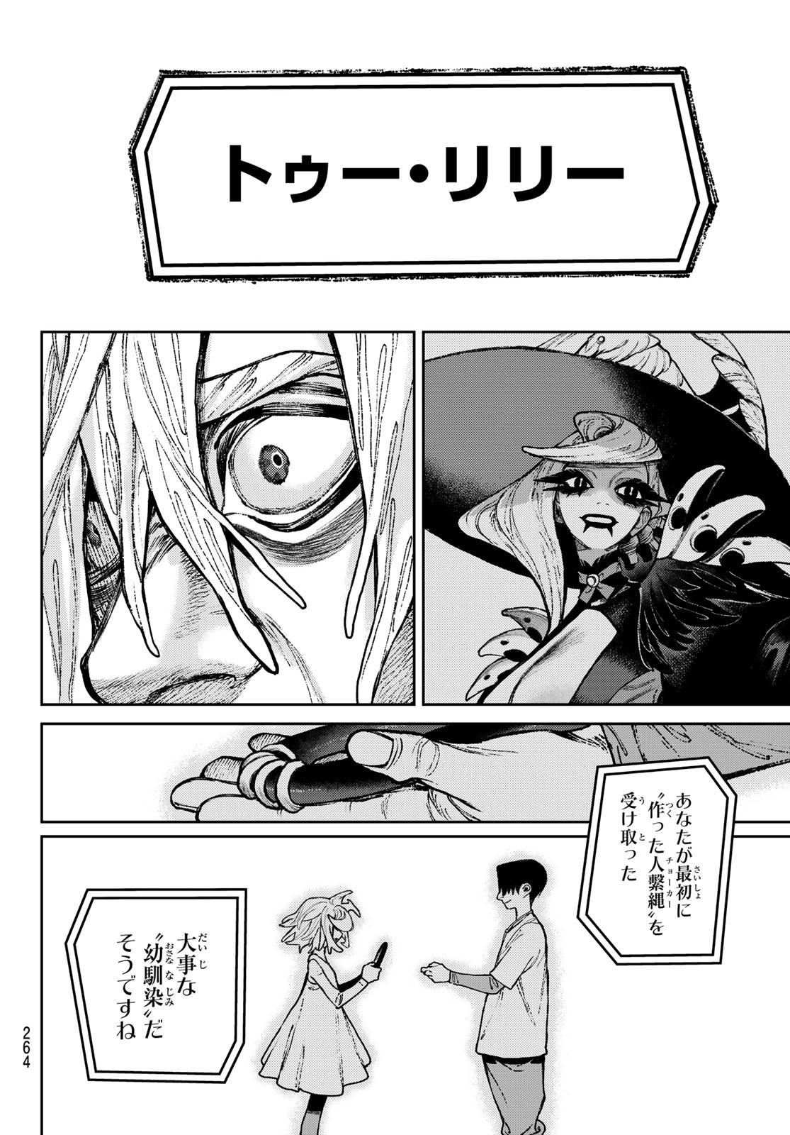 Gachi Akuta Chap 147 - Next Chap 148