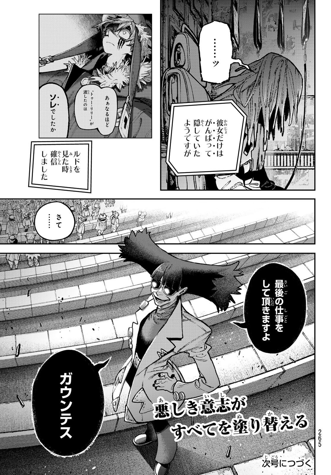 Gachi Akuta Chap 147 - Next Chap 148