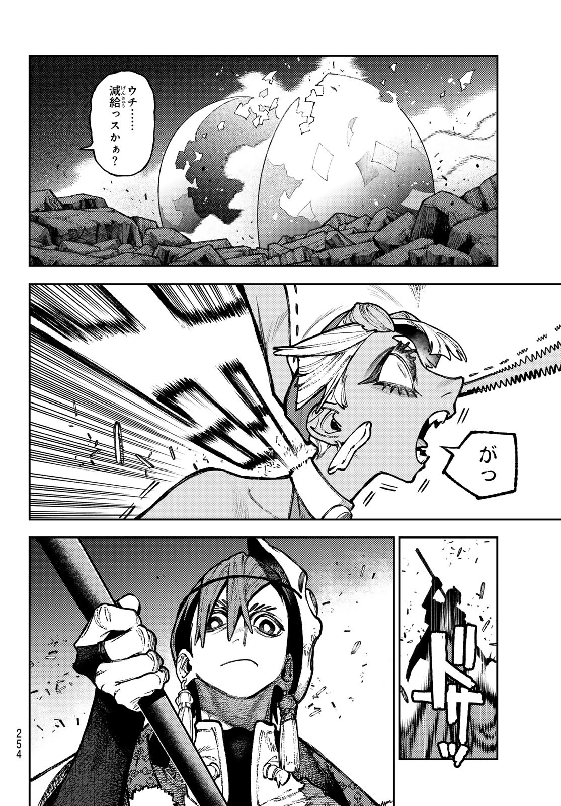 Gachi Akuta Chap 147 - Next Chap 148