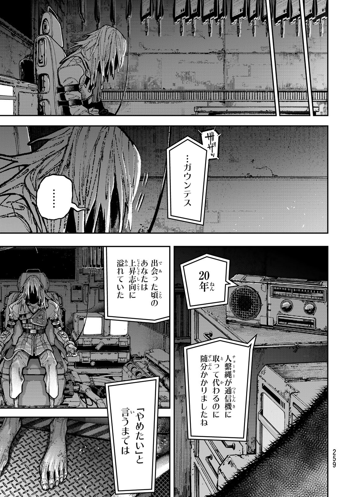 Gachi Akuta Chap 147 - Next Chap 148