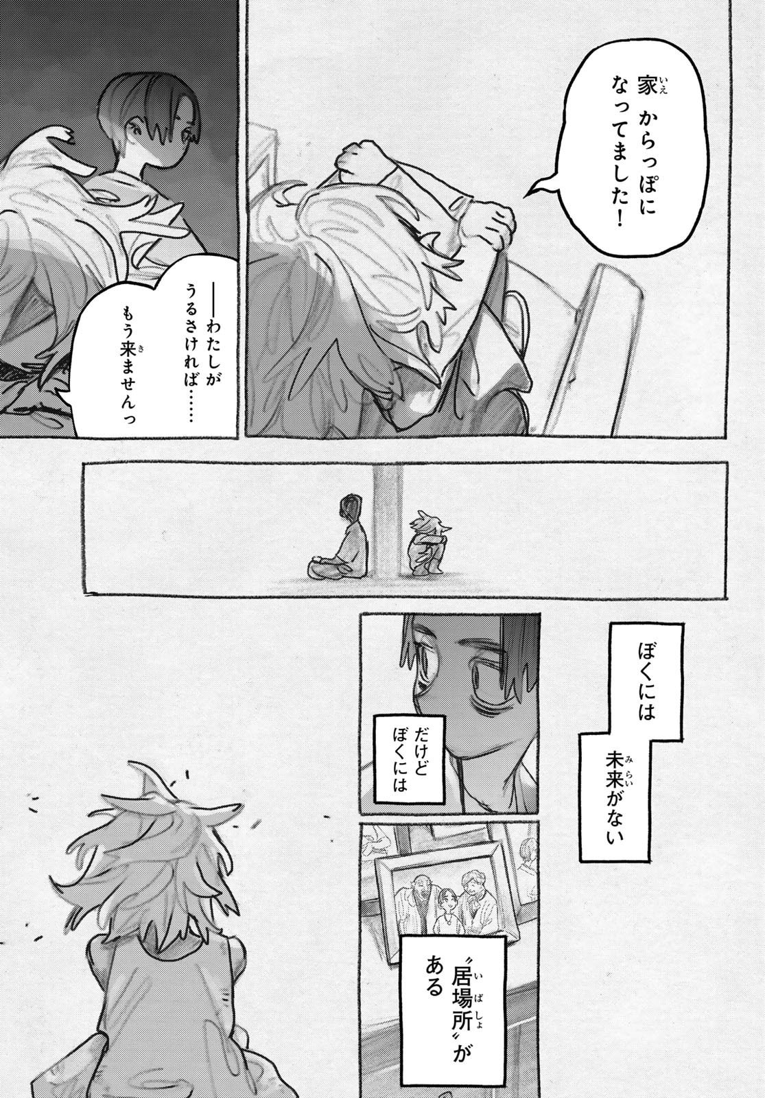 Gachi Akuta Chap 148 - Next Chap 149