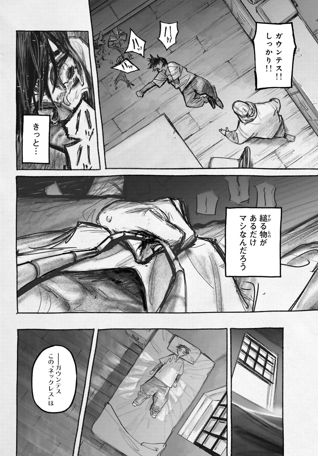 Gachi Akuta Chap 148 - Next Chap 149