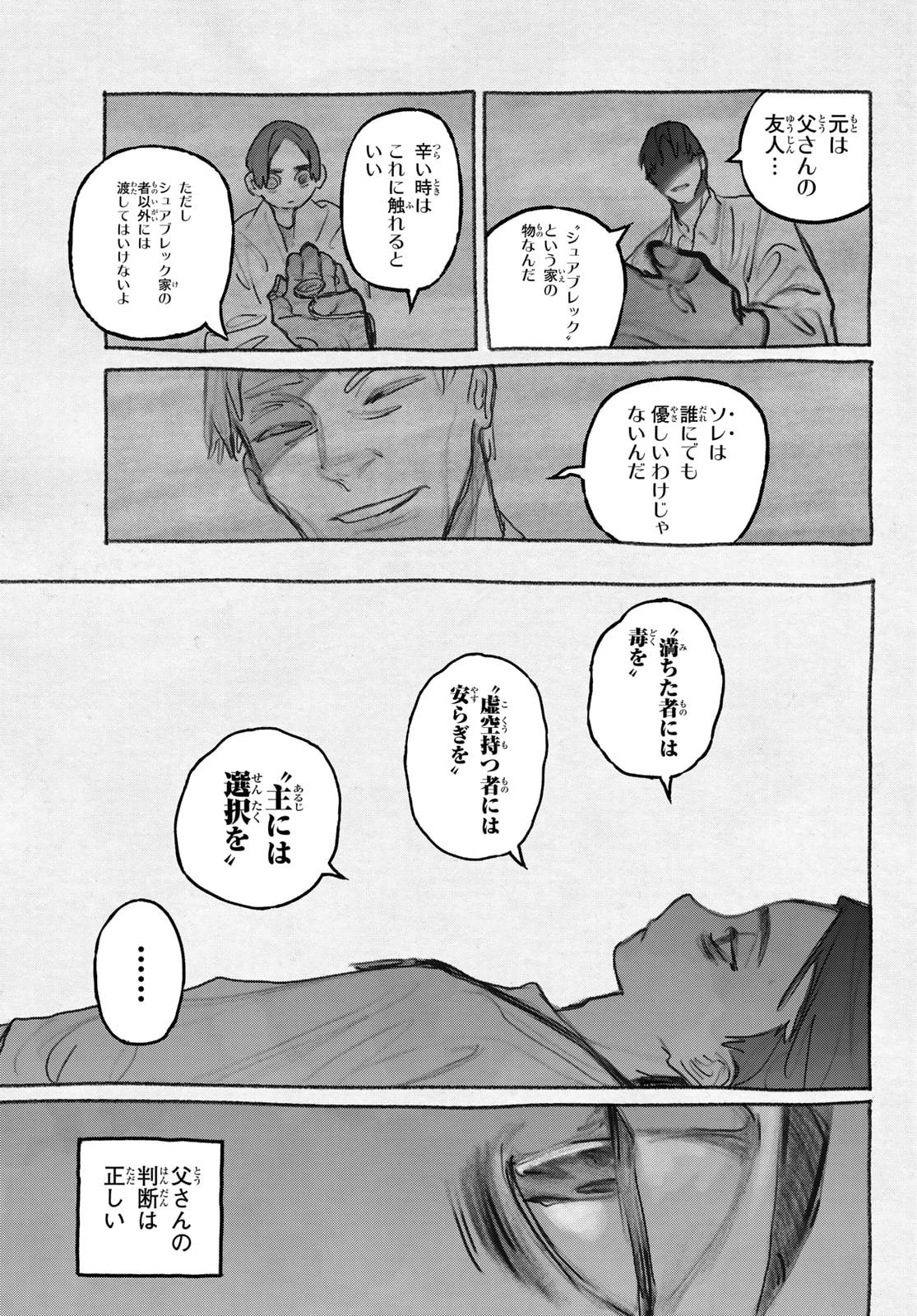 Gachi Akuta Chap 148 - Next Chap 149