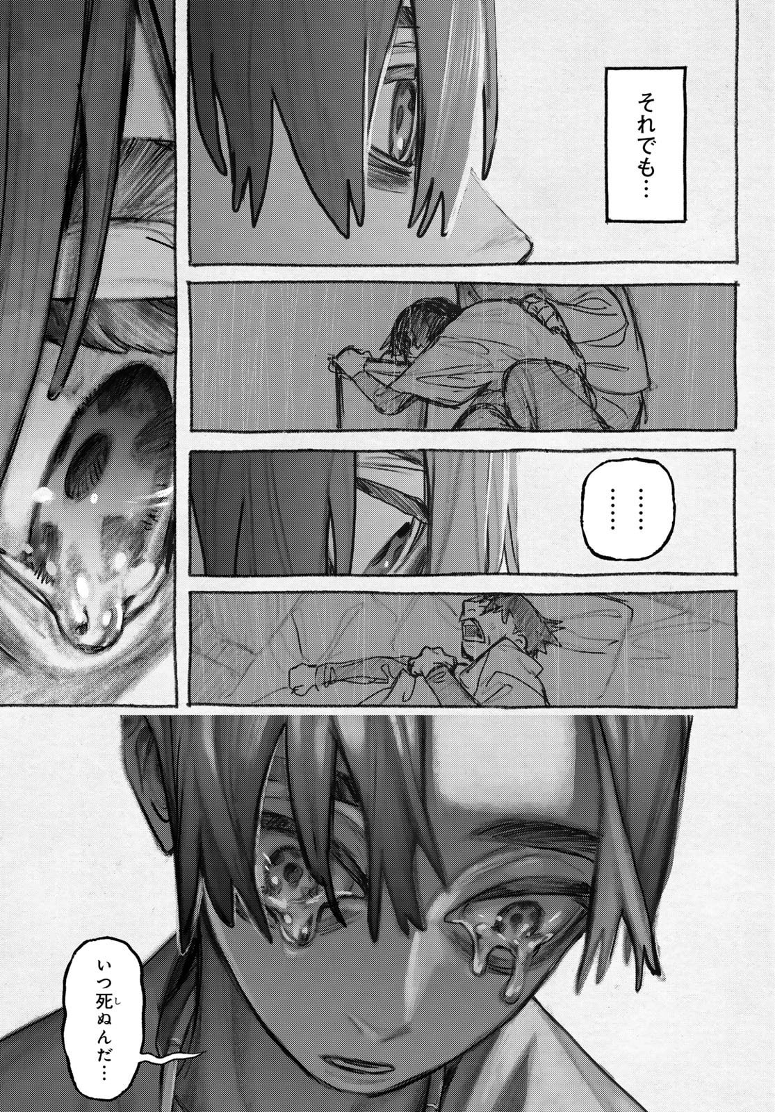 Gachi Akuta Chap 148 - Next Chap 149