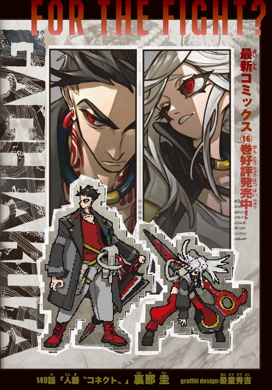 Gachi Akuta Chap 149 - Next Chap 150