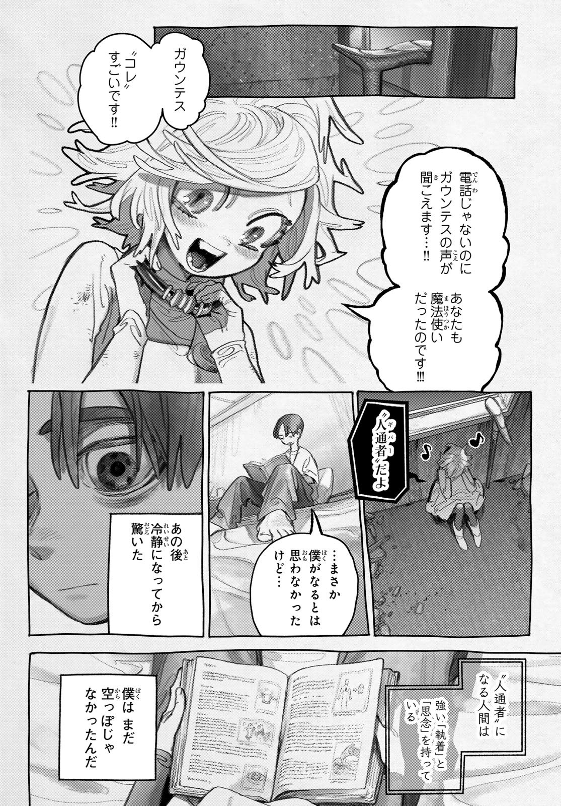 Gachi Akuta Chap 149 - Next Chap 150