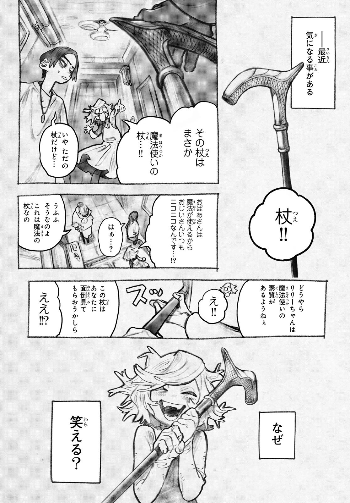 Gachi Akuta Chap 149 - Next Chap 150